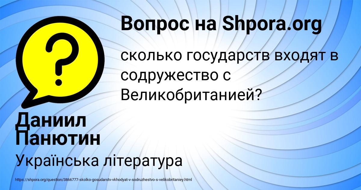 Картинка с текстом вопроса от пользователя Даниил Панютин