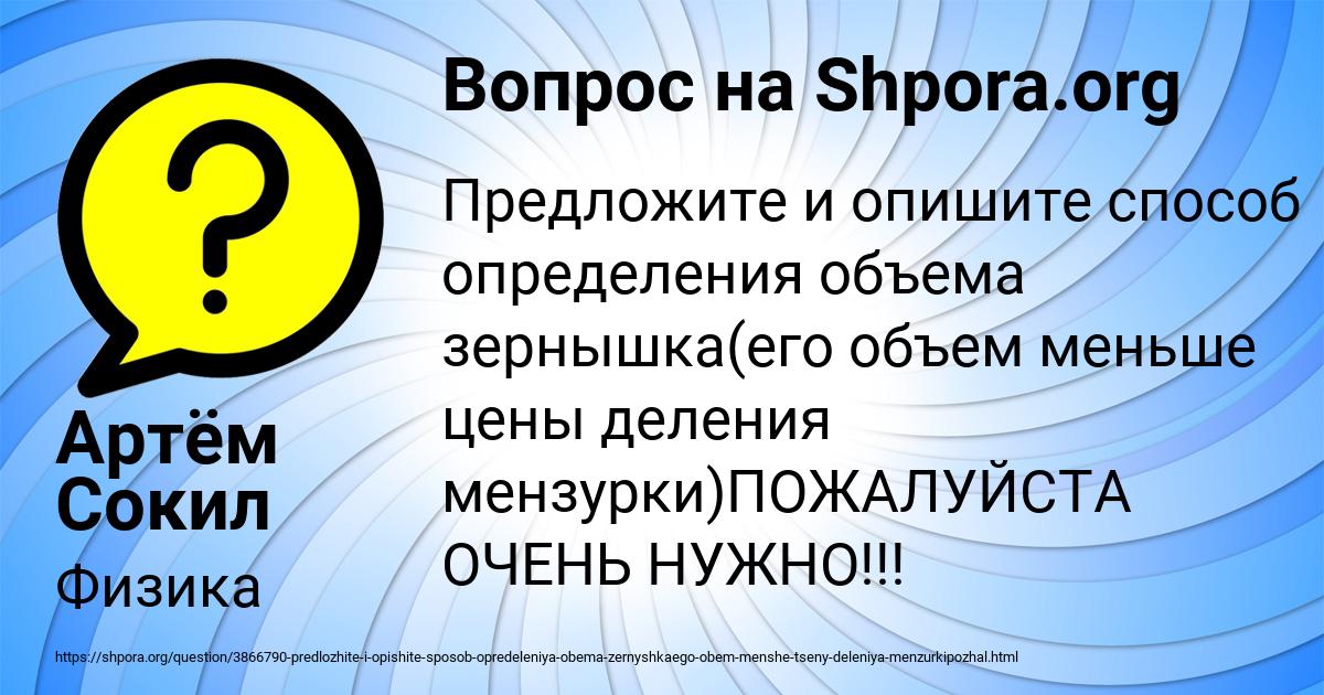 Картинка с текстом вопроса от пользователя Артём Сокил