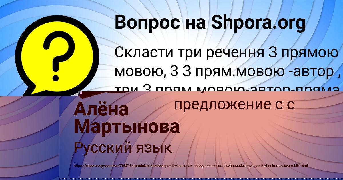 Картинка с текстом вопроса от пользователя Милан Грузинов