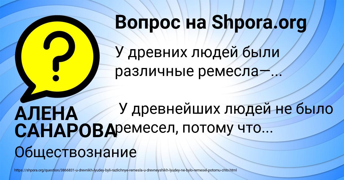 Картинка с текстом вопроса от пользователя АЛЕНА САНАРОВА