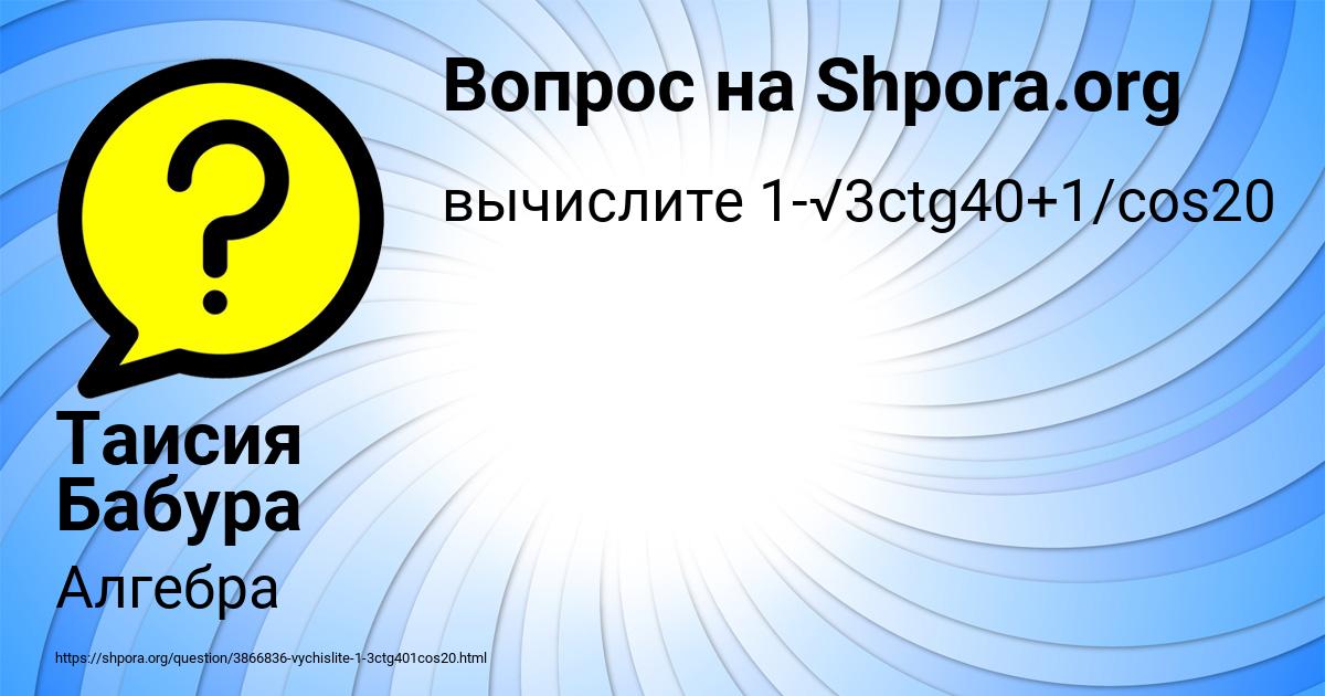 Картинка с текстом вопроса от пользователя Таисия Бабура
