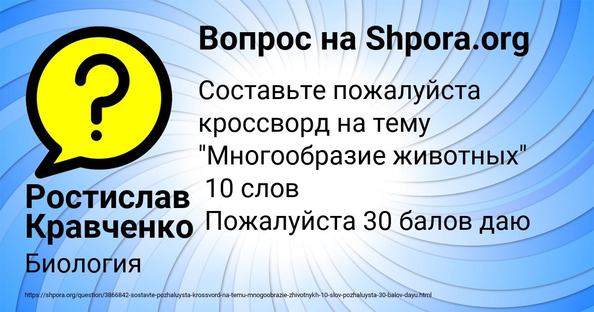 Картинка с текстом вопроса от пользователя Ростислав Кравченко