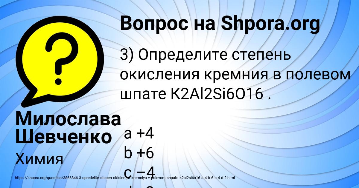 Картинка с текстом вопроса от пользователя Милослава Шевченко