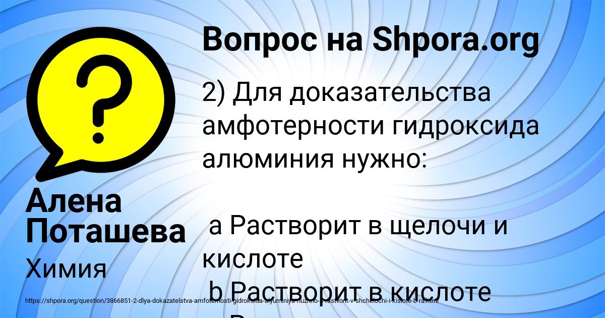 Картинка с текстом вопроса от пользователя Алена Поташева