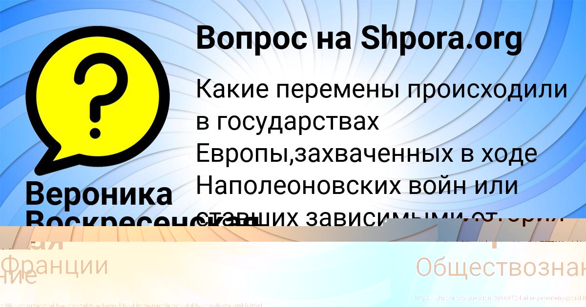Картинка с текстом вопроса от пользователя Вероника Воскресенская