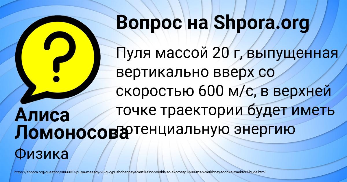 Картинка с текстом вопроса от пользователя Алиса Ломоносова