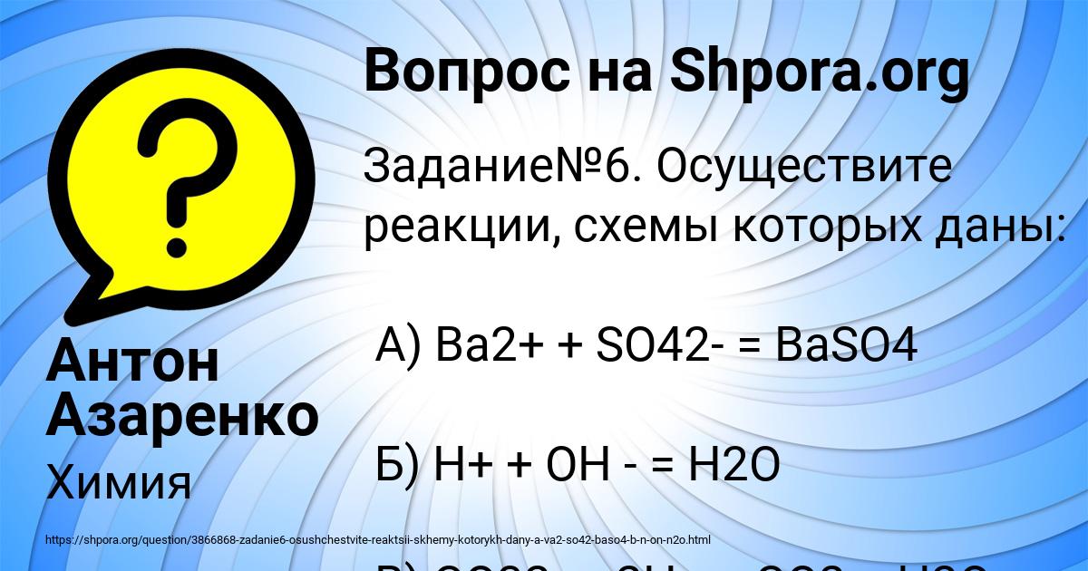 Картинка с текстом вопроса от пользователя Антон Азаренко