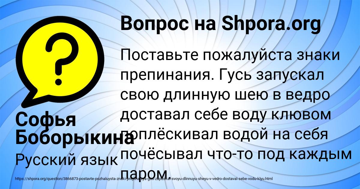 Картинка с текстом вопроса от пользователя Софья Боборыкина