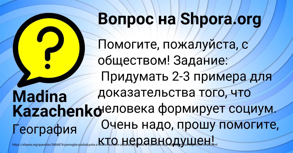 Картинка с текстом вопроса от пользователя Madina Kazachenko