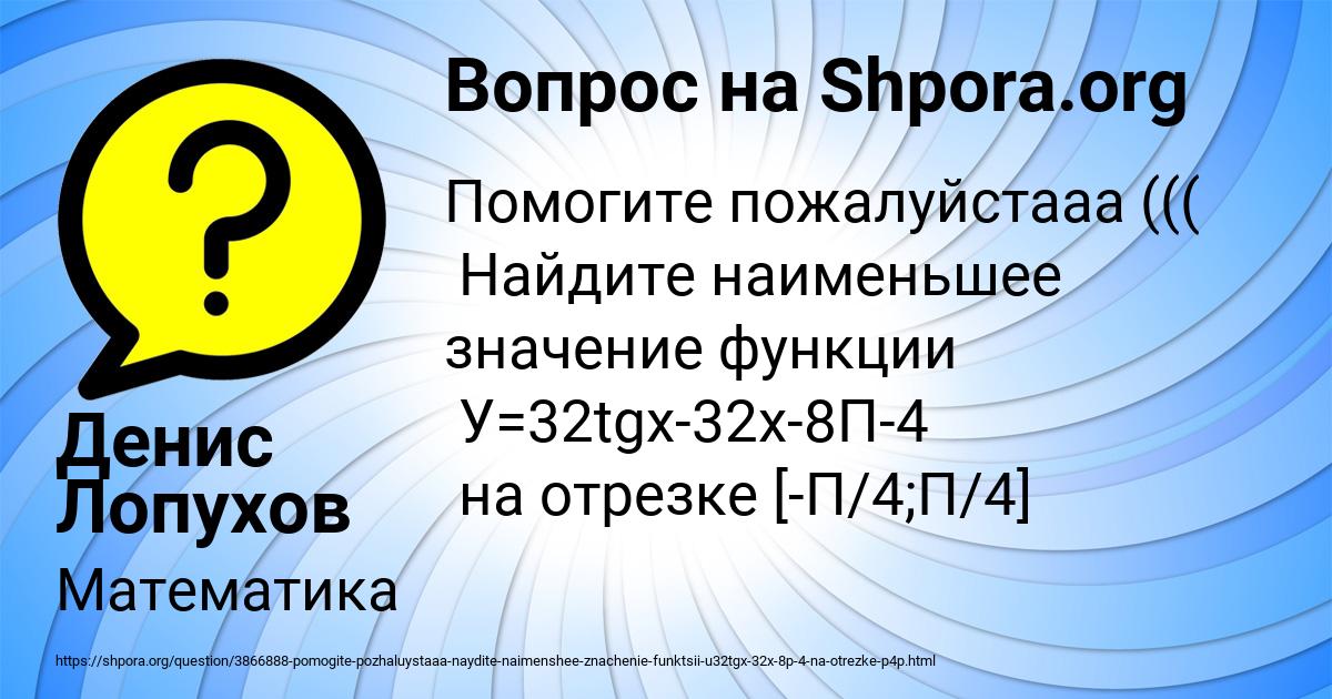 Картинка с текстом вопроса от пользователя Денис Лопухов