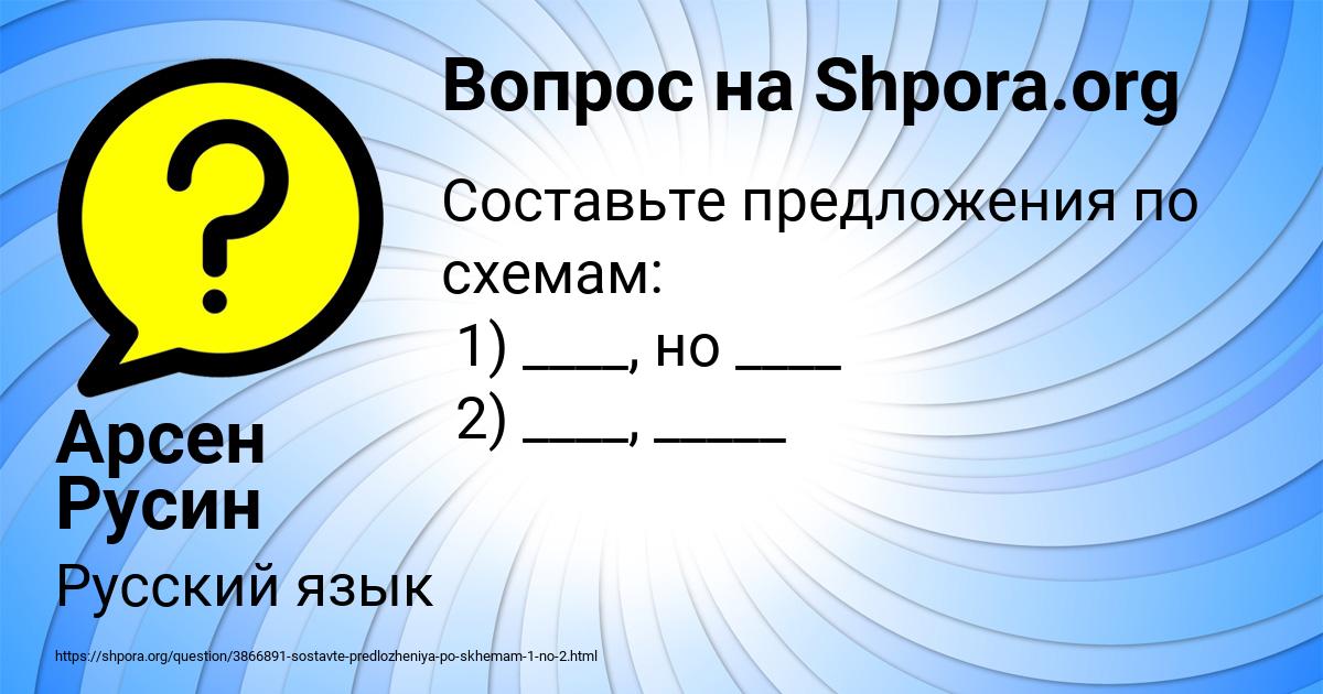 Картинка с текстом вопроса от пользователя Арсен Русин