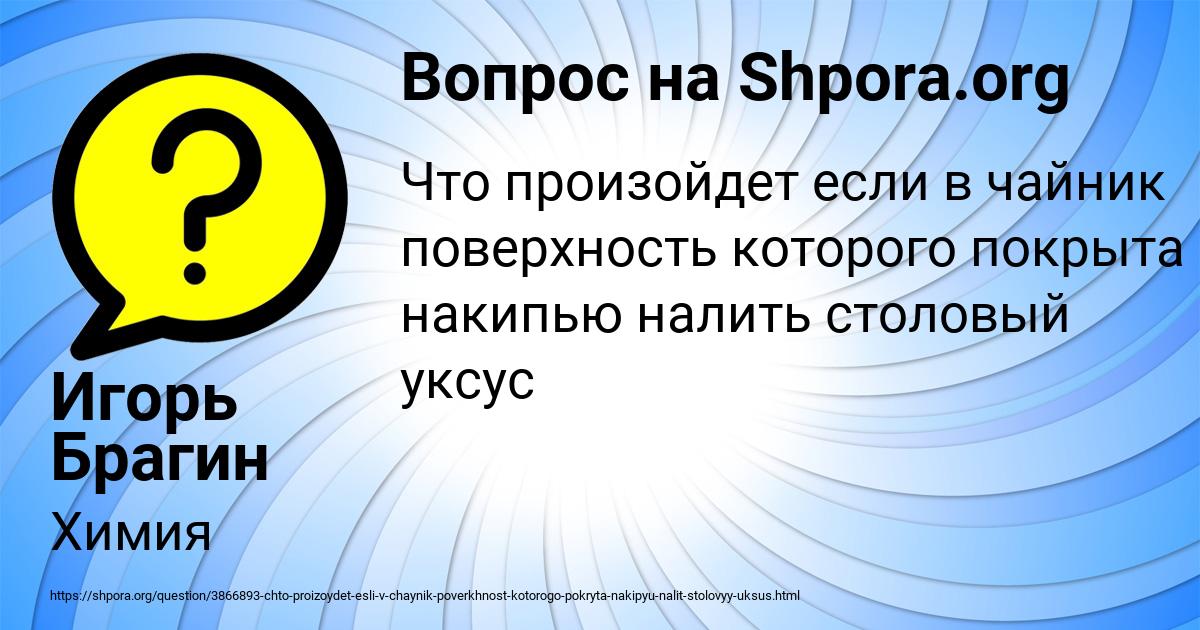 Картинка с текстом вопроса от пользователя Игорь Брагин