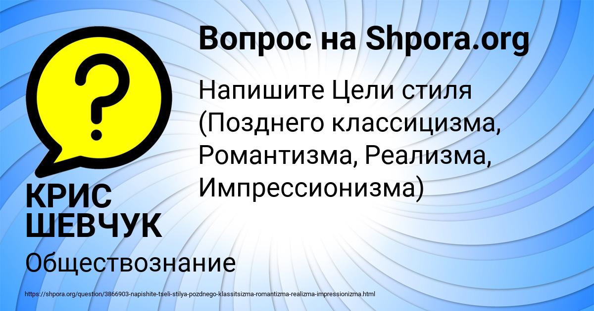 Картинка с текстом вопроса от пользователя КРИС ШЕВЧУК