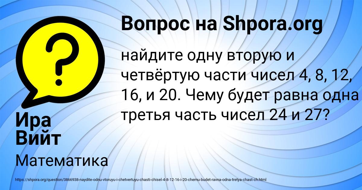 Картинка с текстом вопроса от пользователя Ира Вийт