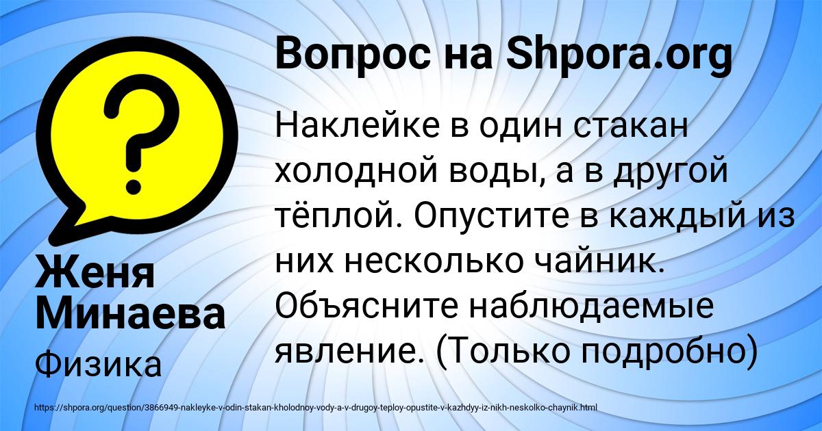 Картинка с текстом вопроса от пользователя Женя Минаева