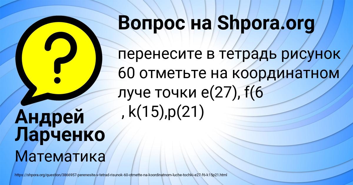 Картинка с текстом вопроса от пользователя Андрей Ларченко