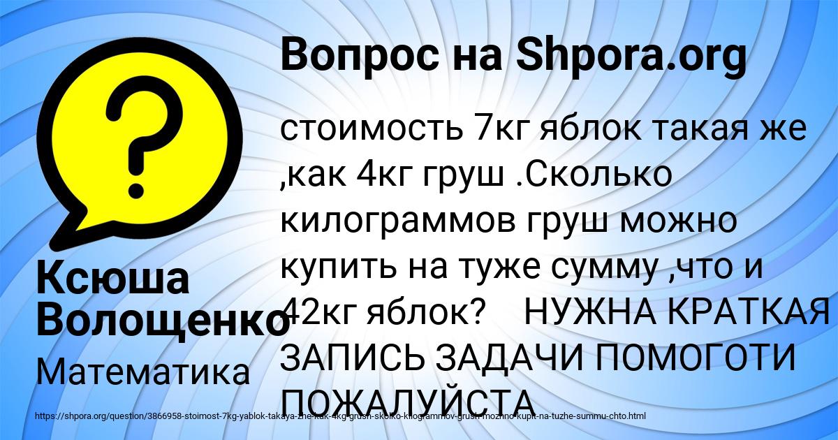 Картинка с текстом вопроса от пользователя Ксюша Волощенко
