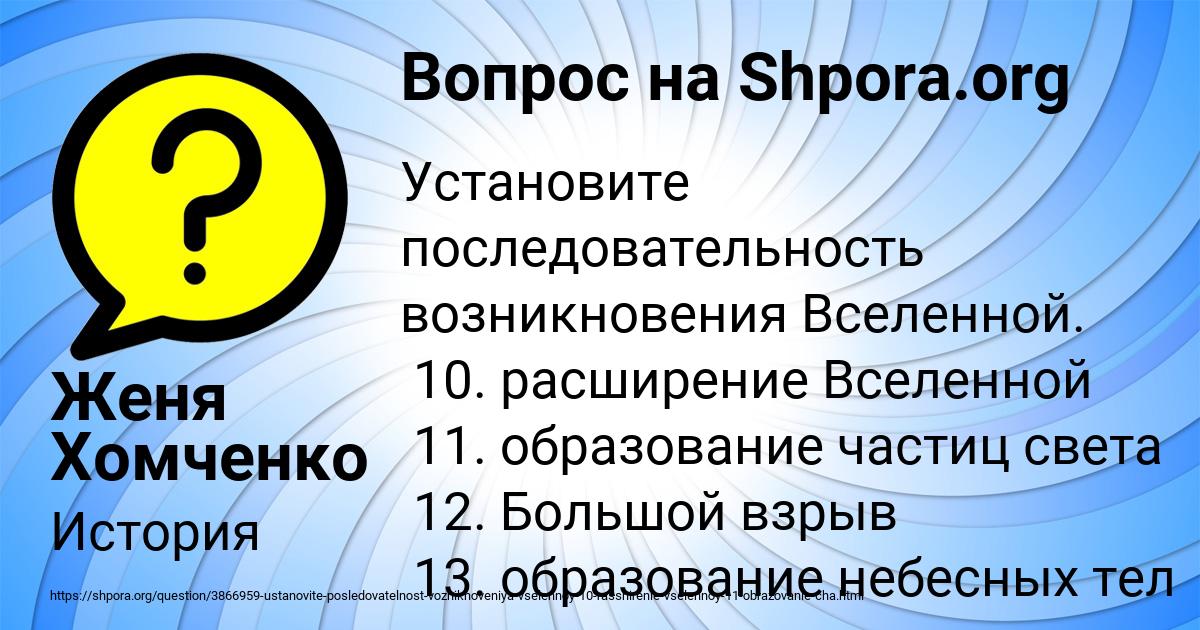 Картинка с текстом вопроса от пользователя Женя Хомченко