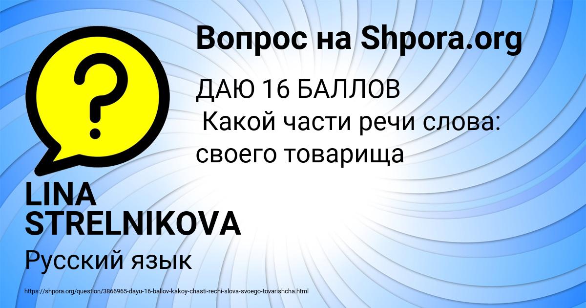 Картинка с текстом вопроса от пользователя LINA STRELNIKOVA