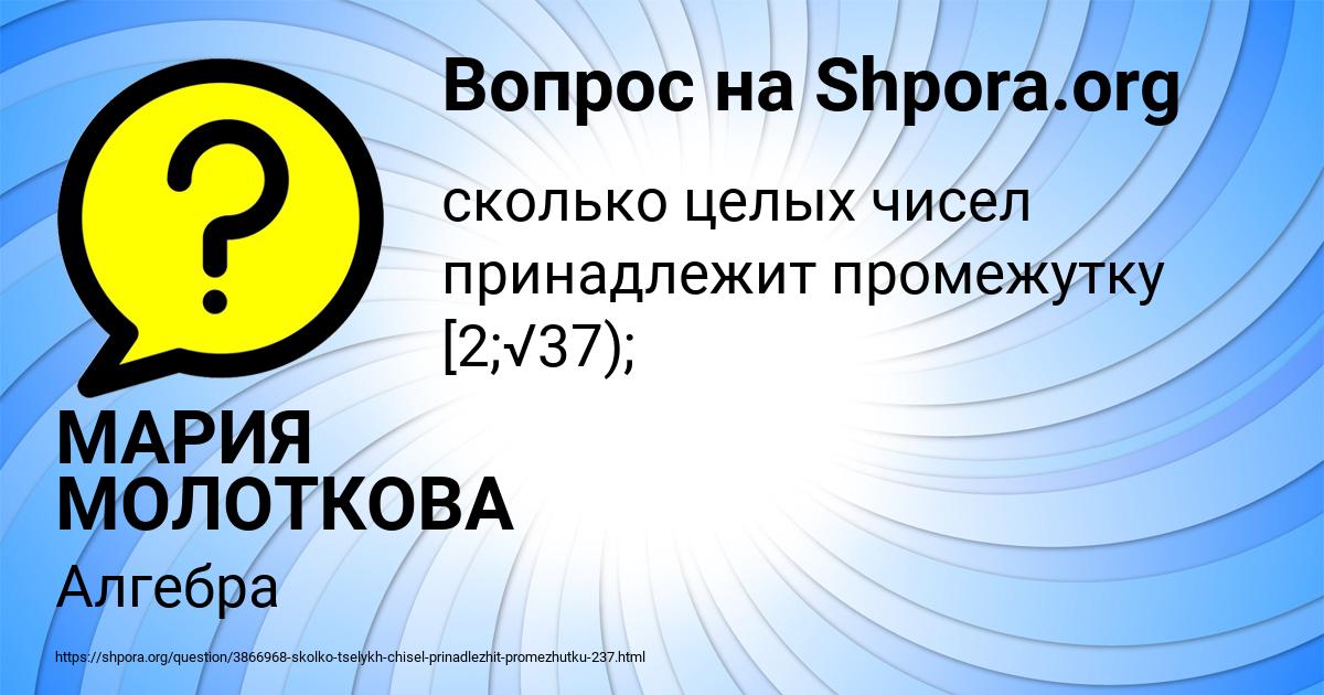 Картинка с текстом вопроса от пользователя МАРИЯ МОЛОТКОВА