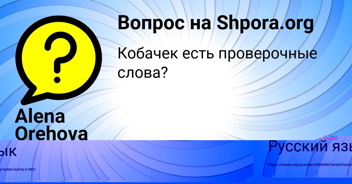 Картинка с текстом вопроса от пользователя Ира Макитра