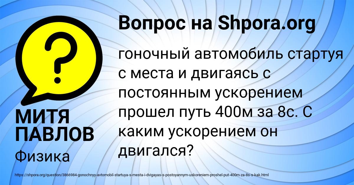 Картинка с текстом вопроса от пользователя МИТЯ ПАВЛОВ