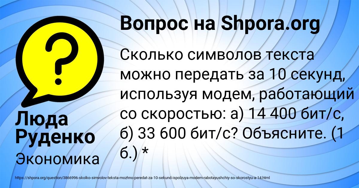 Картинка с текстом вопроса от пользователя Люда Руденко
