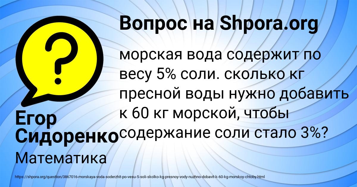 Картинка с текстом вопроса от пользователя Егор Сидоренко