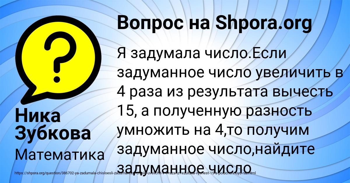 Картинка с текстом вопроса от пользователя Ника Зубкова