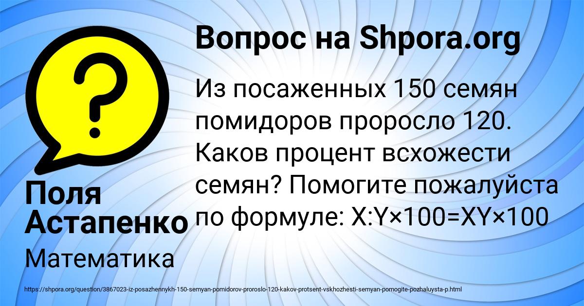 Картинка с текстом вопроса от пользователя Поля Астапенко 