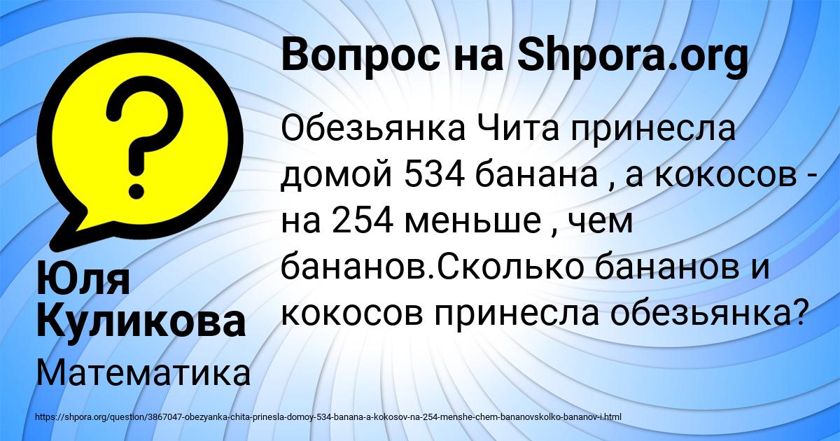 Картинка с текстом вопроса от пользователя Юля Куликова