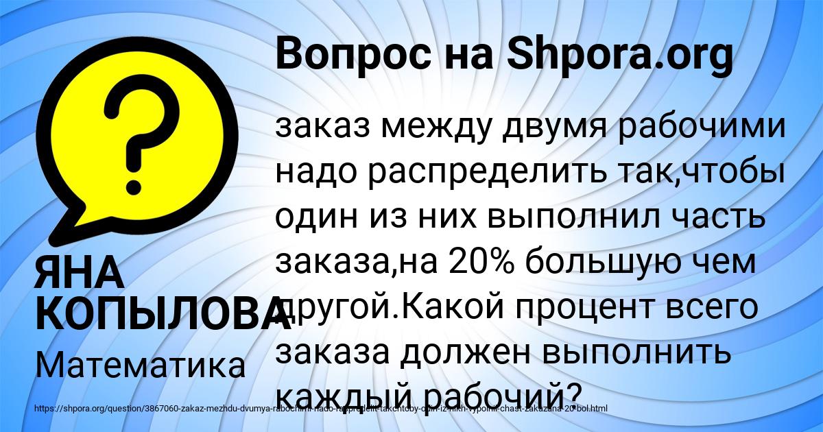 Картинка с текстом вопроса от пользователя ЯНА КОПЫЛОВА