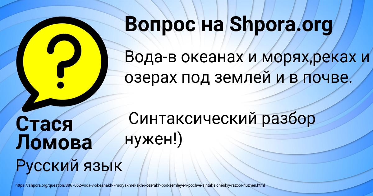 Картинка с текстом вопроса от пользователя Стася Ломова