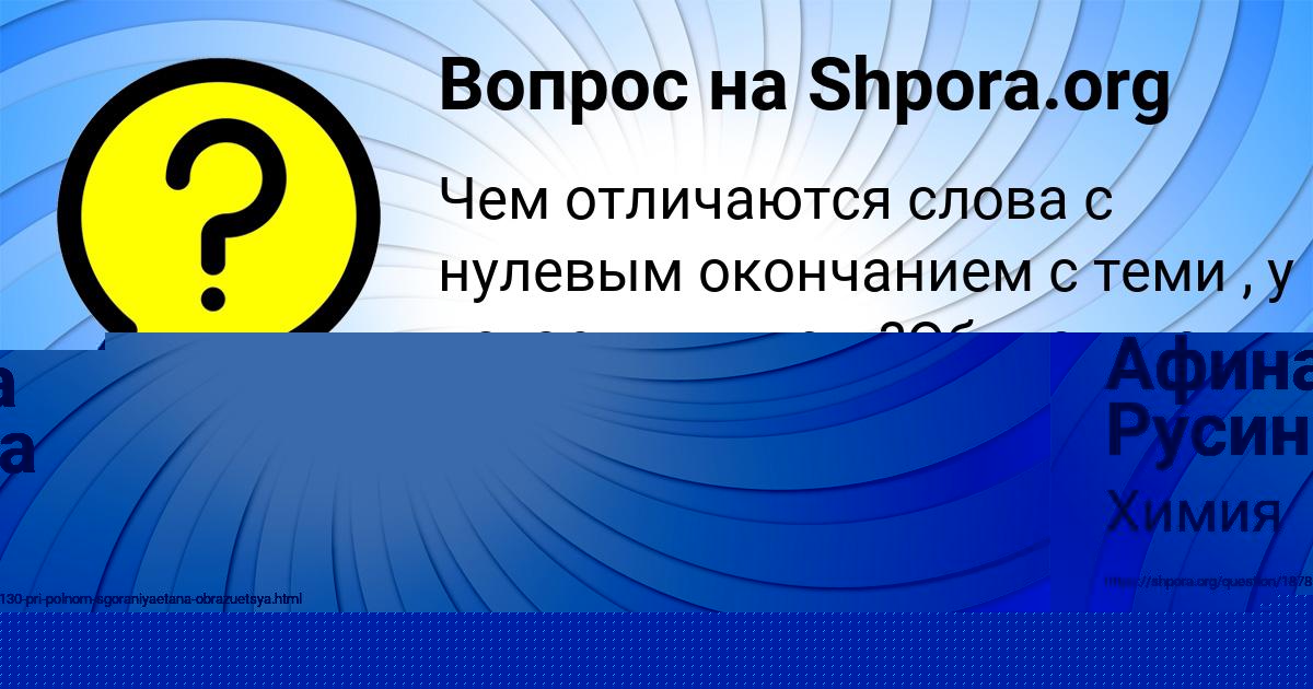 Картинка с текстом вопроса от пользователя Ярослава Апухтина