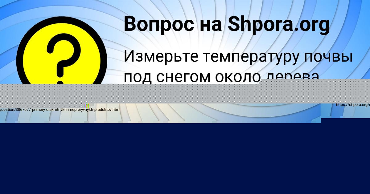Картинка с текстом вопроса от пользователя Аида Стоянова