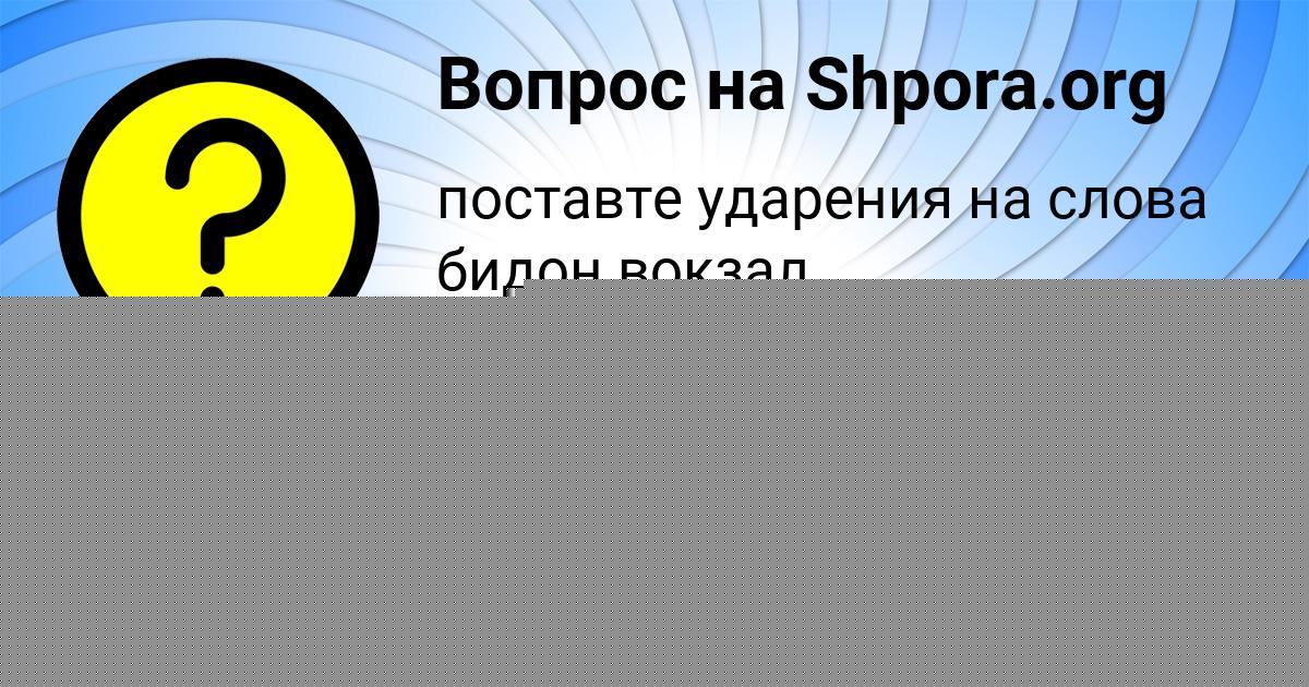 Картинка с текстом вопроса от пользователя Поля Волохова