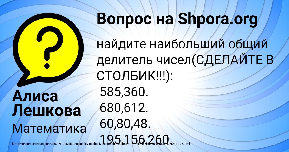 Картинка с текстом вопроса от пользователя Алиса Лешкова
