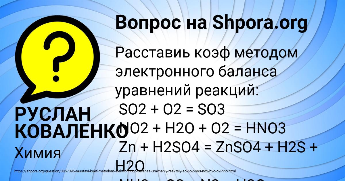 Картинка с текстом вопроса от пользователя РУСЛАН КОВАЛЕНКО