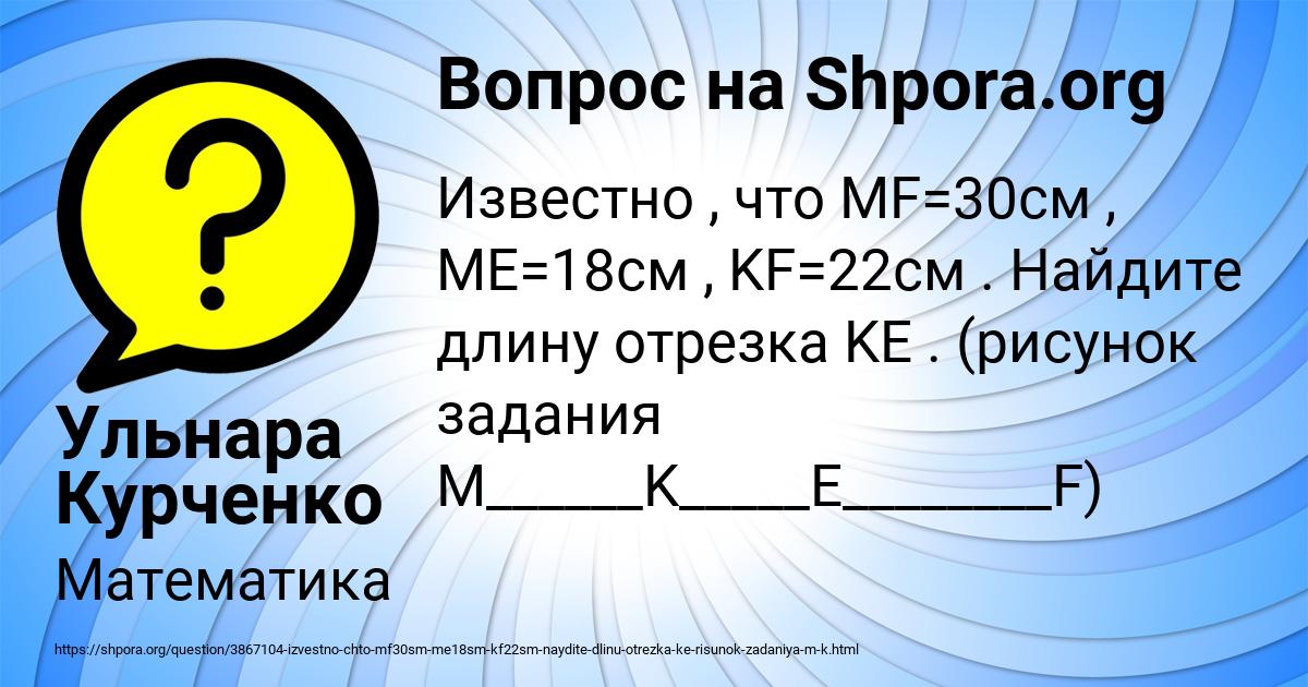 Картинка с текстом вопроса от пользователя Ульнара Курченко