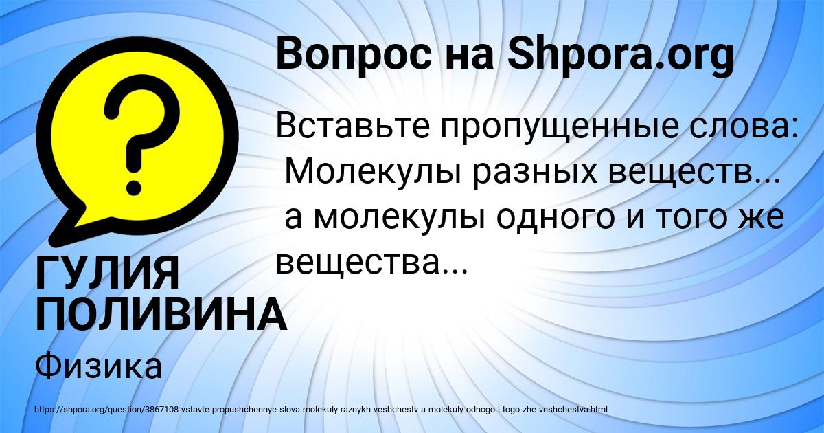 Картинка с текстом вопроса от пользователя ГУЛИЯ ПОЛИВИНА