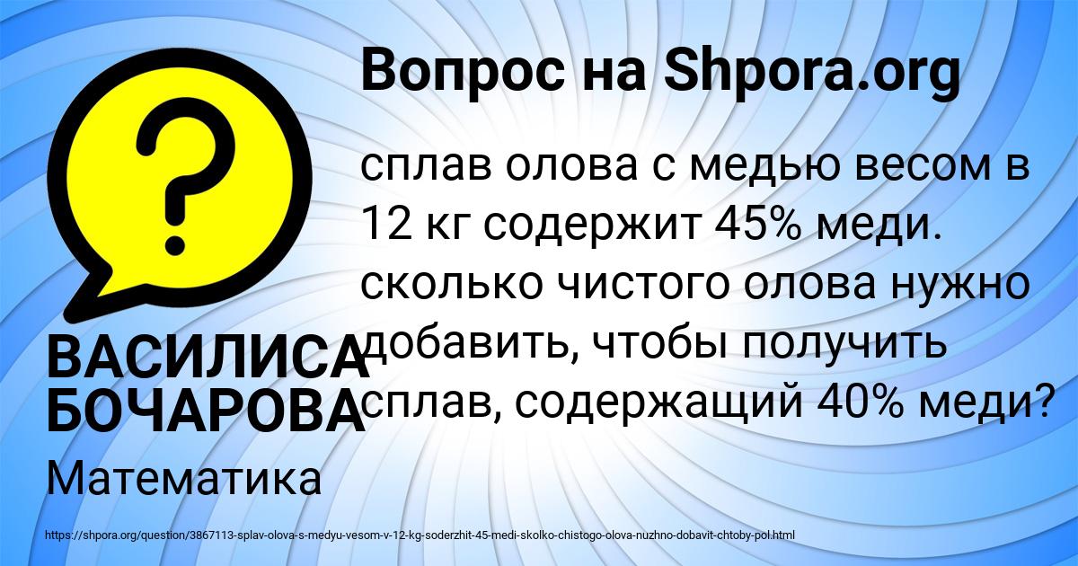 Картинка с текстом вопроса от пользователя ВАСИЛИСА БОЧАРОВА