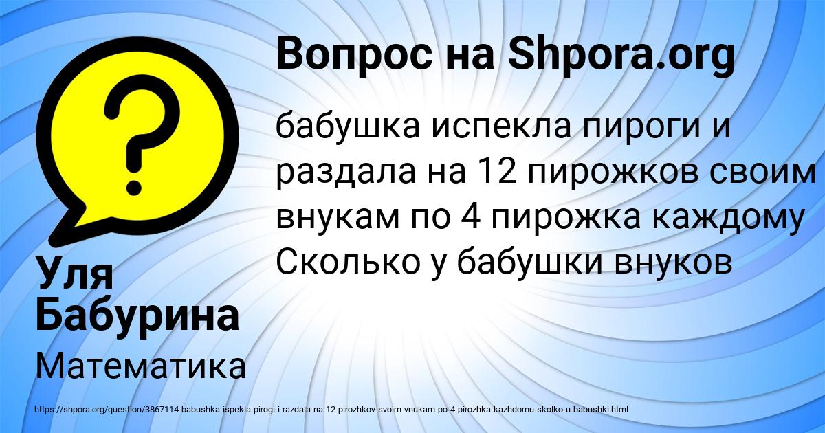 Картинка с текстом вопроса от пользователя Уля Бабурина