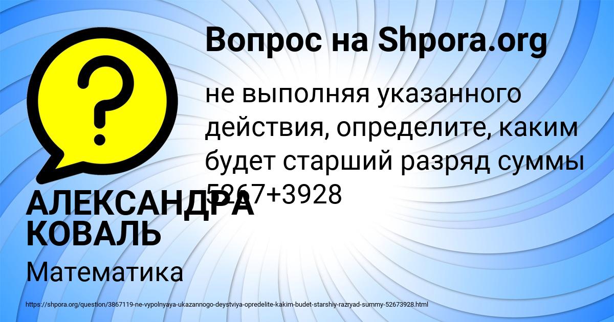 Картинка с текстом вопроса от пользователя АЛЕКСАНДРА КОВАЛЬ