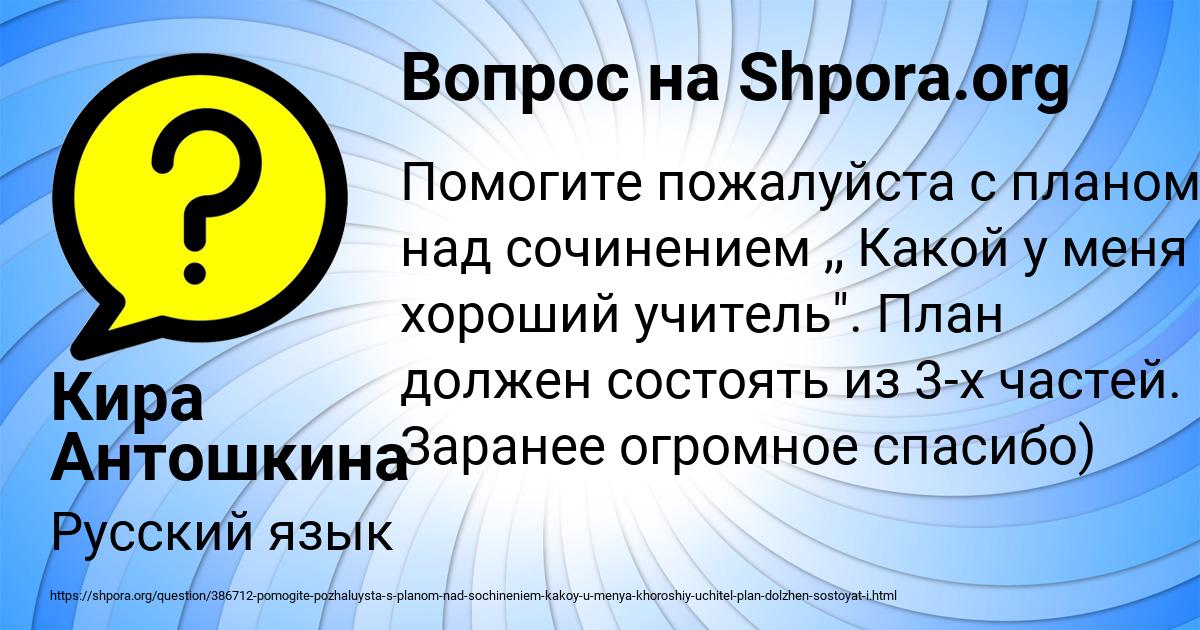Картинка с текстом вопроса от пользователя Кира Антошкина