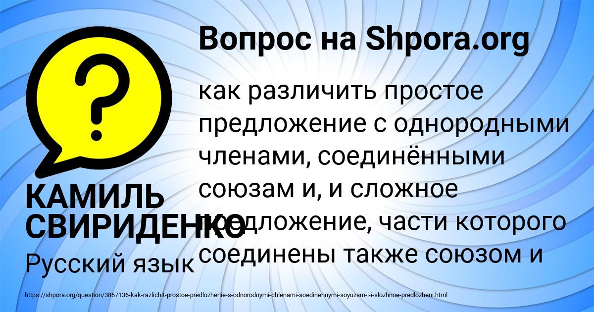Картинка с текстом вопроса от пользователя КАМИЛЬ СВИРИДЕНКО