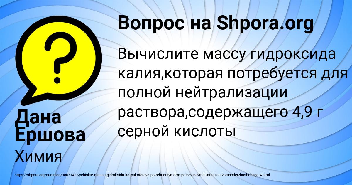 Картинка с текстом вопроса от пользователя Дана Ершова