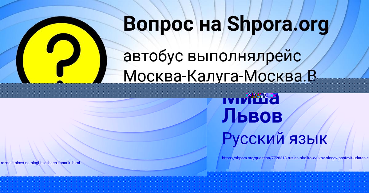 Картинка с текстом вопроса от пользователя Катюша Плехова