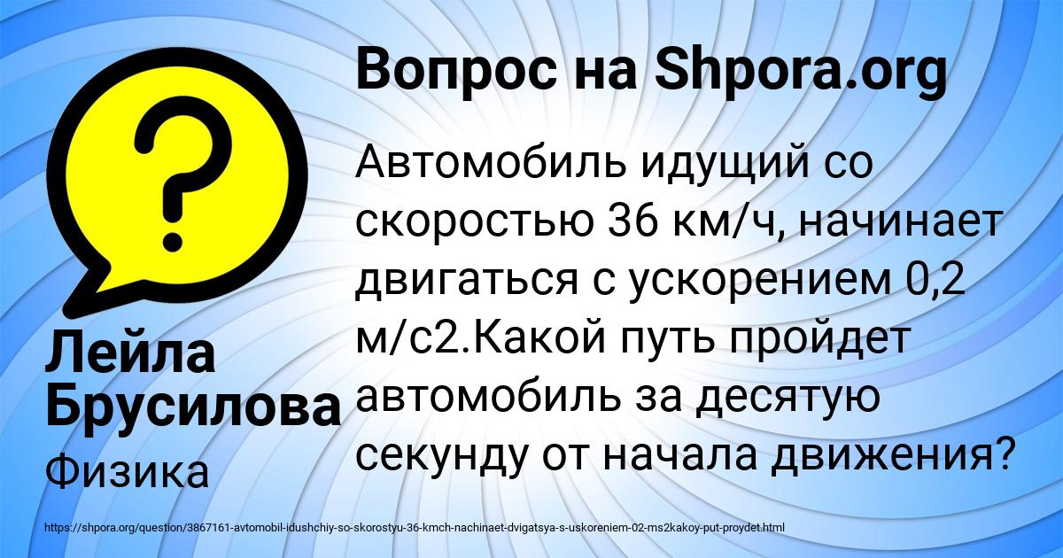 Картинка с текстом вопроса от пользователя Лейла Брусилова