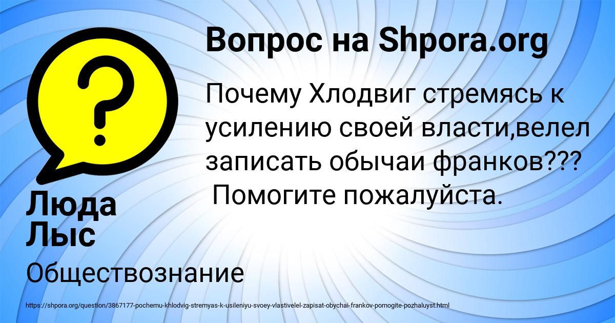 Картинка с текстом вопроса от пользователя Люда Лыс