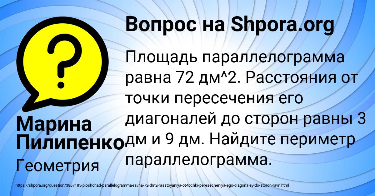 Картинка с текстом вопроса от пользователя Марина Пилипенко